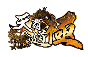 画像集#001のサムネイル/セガ,賞金制ゲーム大会「戦国大戦 公式全国大会」のティザーサイトを公開