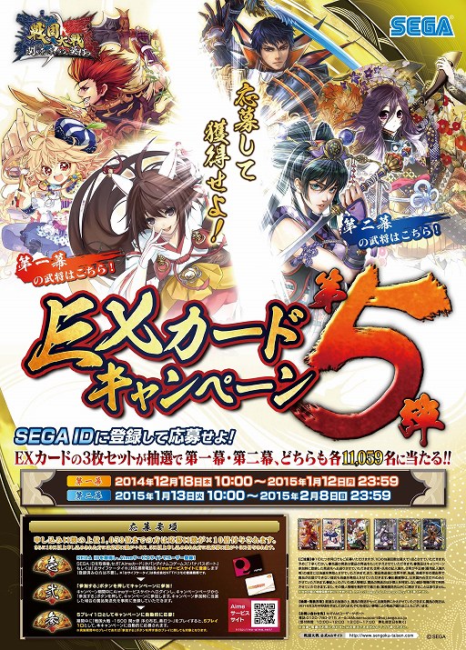 ������#001�Υ���ͥ���/���������ס�EX�����ɥ��åȤ�������������SEGA ID���������ڡ����»�