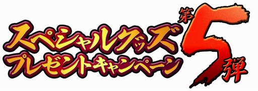 ���������꡼ No.002�Υ���ͥ������ / �����������������å��������륭���ڡ�����5�Ƥ�4��30���˳���