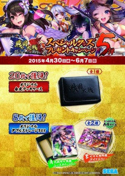 ���������꡼ No.005�Υ���ͥ������ / �����������������å��������륭���ڡ�����5�Ƥ�4��30���˳���