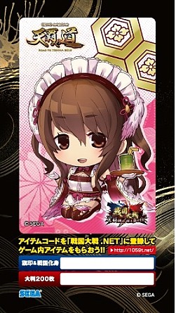 画像ギャラリー No.002のサムネイル画像 / 「戦国大戦」公式全国大会「天覇への道2015」のエリア決勝が11月7日に開催