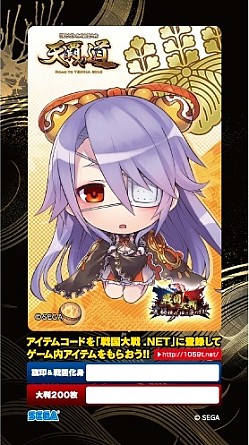 画像ギャラリー No.003のサムネイル画像 / 「戦国大戦」公式全国大会「天覇への道2015」のエリア決勝が11月7日に開催