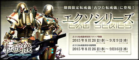 ���������꡼ No.004�Υ���ͥ������ / ��LORD of VERMILION ARENA�פǡ����Ȥ���37�Τ���������緿���åץǡ��Ȥ������»�