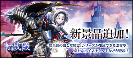 ���������꡼ No.005�Υ���ͥ������ / ��LORD of VERMILION ARENA�פǡ����Ȥ���37�Τ���������緿���åץǡ��Ȥ������»�