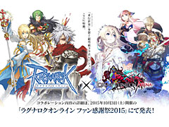 ��LORD of VERMILION ARENA�פȡ֥饰�ʥ�������饤��פΥ���ܤ�ȯɽ���ܺ٤�10��3�����ŤΡ�RO �ե��󴶼պ�2015�פ����餫��