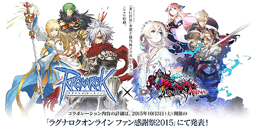 ���������꡼ No.002�Υ���ͥ������ / ��LORD of VERMILION ARENA�פȡ֥饰�ʥ�������饤��פΥ���ܤ�ȯɽ���ܺ٤�10��3�����ŤΡ�RO �ե��󴶼պ�2015�פ����餫��