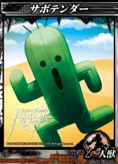 ���������꡼ No.001�Υ���ͥ������ / ��LORD of VERMILION ARENA�פ˥����ȻȤ��⤬���������FF��󥹥������פ���֥��ܥƥ�����ס֥��ᥬ�ס֥ܥ�ס֥ȥ�٥�ס֥��ܥ�פ��о�