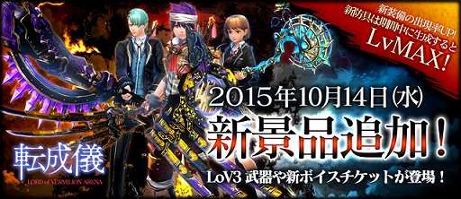 ���������꡼ No.022�Υ���ͥ������ / ��LORD of VERMILION ARENA��ž�����˿����ʷ��ʤ��ɲá�����ϡ�III�פ���郎������դ�