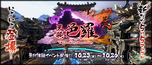 ���������꡼ No.002�Υ���ͥ������ / ��LORD of VERMILION ARENA�ס��饤��������ˤ������ޥåס�ŷ�Ρ�͸��פ�ȯɽ������θ����٥�Ȥ�10��23�����鳫�Ť�