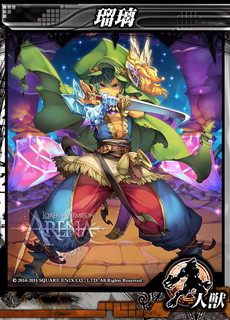 ���������꡼ No.051�Υ���ͥ������ / ��LORD of VERMILION ARENA�ס��ͥץƥ塼�̤�إ��ƥ����ʤ�9�ΤΥ����ȻȤ��⤬11��25���˻������ץ�ܥ����θ�����