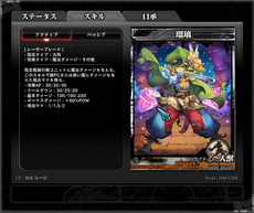 ���������꡼ No.052�Υ���ͥ������ / ��LORD of VERMILION ARENA�ס��ͥץƥ塼�̤�إ��ƥ����ʤ�9�ΤΥ����ȻȤ��⤬11��25���˻������ץ�ܥ����θ�����