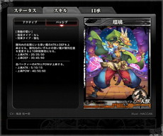 ���������꡼ No.053�Υ���ͥ������ / ��LORD of VERMILION ARENA�ס��ͥץƥ塼�̤�إ��ƥ����ʤ�9�ΤΥ����ȻȤ��⤬11��25���˻������ץ�ܥ����θ�����