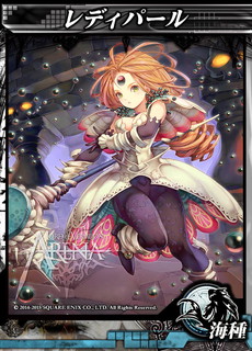 ���������꡼ No.054�Υ���ͥ������ / ��LORD of VERMILION ARENA�ס��ͥץƥ塼�̤�إ��ƥ����ʤ�9�ΤΥ����ȻȤ��⤬11��25���˻������ץ�ܥ����θ�����