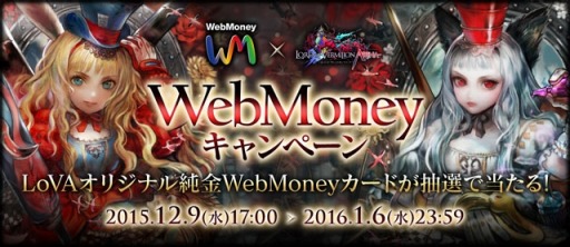 ���������꡼ No.030�Υ���ͥ������ / ��LORD of VERMILION ARENA�ץ��ꥹ�ޥ���ǰ�����֥��꡼�ʥ��Ρ��ե����ƥ��Х�פ򳫺�