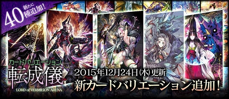 ���������꡼ No.001�Υ���ͥ������ / ��LORD of VERMILION ARENA�פ�35�Το��Ȥ��⤬������BLAZBLUE�ȥ���ܤ��������ȻȤ����