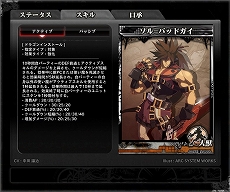 ���������꡼ No.026�Υ���ͥ������ / ��LORD of VERMILION ARENA�פˡ��ܼ���˪��GUILTY GEAR�����饤�����С����ȤΥ���饯�����������ȻȤ���Ȥ��ƻ���