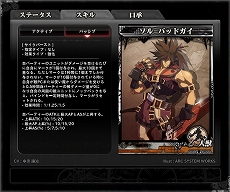 ���������꡼ No.027�Υ���ͥ������ / ��LORD of VERMILION ARENA�פˡ��ܼ���˪��GUILTY GEAR�����饤�����С����ȤΥ���饯�����������ȻȤ���Ȥ��ƻ���