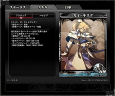 ���������꡼ No.028�Υ���ͥ������ / ��LORD of VERMILION ARENA�פˡ��ܼ���˪��GUILTY GEAR�����饤�����С����ȤΥ���饯�����������ȻȤ���Ȥ��ƻ���