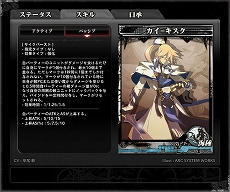 ���������꡼ No.029�Υ���ͥ������ / ��LORD of VERMILION ARENA�פˡ��ܼ���˪��GUILTY GEAR�����饤�����С����ȤΥ���饯�����������ȻȤ���Ȥ��ƻ���