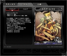 ���������꡼ No.030�Υ���ͥ������ / ��LORD of VERMILION ARENA�פˡ��ܼ���˪��GUILTY GEAR�����饤�����С����ȤΥ���饯�����������ȻȤ���Ȥ��ƻ���