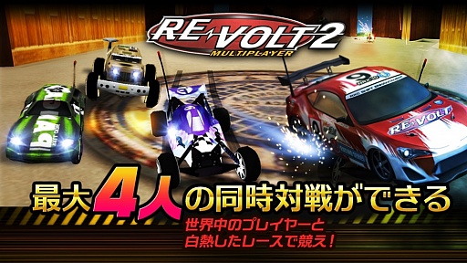 졼󥰥RE-VOLT 2פޥ۸ۿǰ٥Ȥ⥹