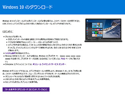 ޡΤWindows 10ֺ¡ԡ Windows 10إåץ졼ɤ˥å٤