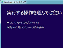 ޡΤWindows 10ֺ¡ԡ Windows 10إåץ졼ɤ˥å٤