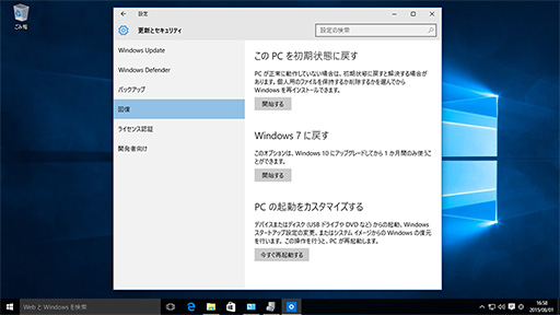 ޡΤWindows 10ֺ¡4ˤʬWindows 10Υ󥹥ȡˡ