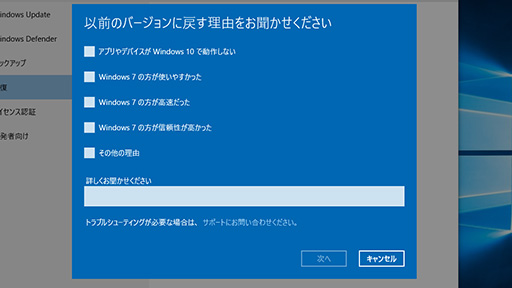 ޡΤWindows 10ֺ¡4ˤʬWindows 10Υ󥹥ȡˡ