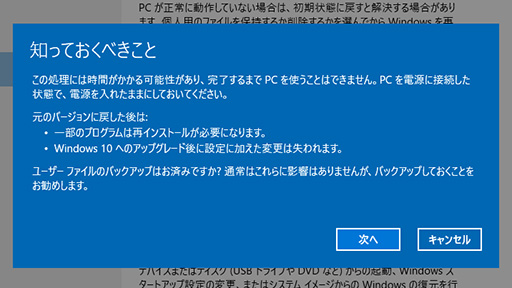 ޡΤWindows 10ֺ¡4ˤʬWindows 10Υ󥹥ȡˡ