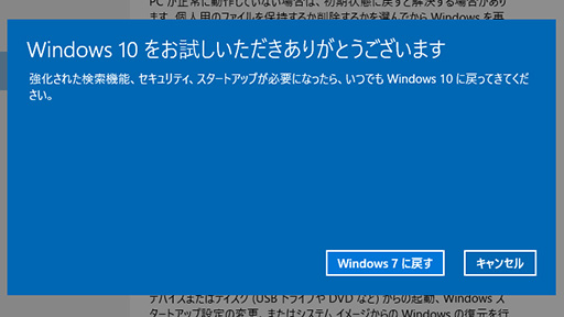 ޡΤWindows 10ֺ¡4ˤʬWindows 10Υ󥹥ȡˡ