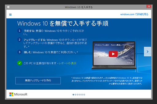 ޡΤWindows 10ֺ¡4ˤʬWindows 10Υ󥹥ȡˡ