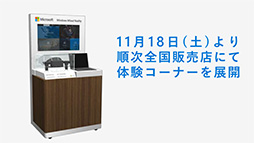 Windows MR褤ΥΦMicrosoftWindows 10緿åץǡȡFall Creators Updateפγפ