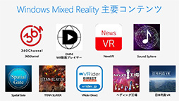 Windows MR褤ΥΦMicrosoftWindows 10緿åץǡȡFall Creators Updateפγפ