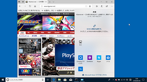 Windows 10緿åץǡȡApril 2018 Updateפ430ۿϡܤ٤ǽϤ