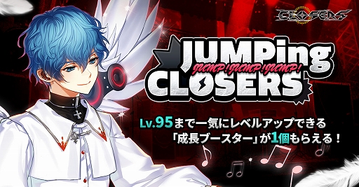 画像ギャラリー No.003のサムネイル画像 / サイキックアクションRPG「CLOSERS」,HappyTuk IDへのアカウントデータの移管申請受付を開始。早期移管キャンペーンも実施中