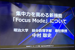 ̤ưȤǰϤȽϤ夬롩 ǽFocus Modeפγȯä줿IOǡGigaCrysta10ǯǰ٥