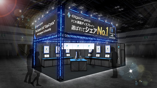 画像ギャラリー No.002のサムネイル画像 / IOデータが今年も東京ゲームショウに出展。Mini LEDや有機ELディスプレイでゲームを体験できる