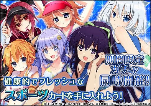 画像ギャラリー No.003のサムネイル画像 / 「デート・ア・ライブII」,スポーツイベント“青春フレッシュエクササイズ”を開催