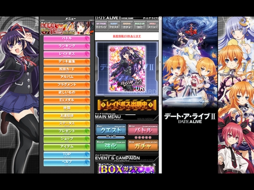 画像ギャラリー No.002のサムネイル画像 / ソーシャルゲーム「デート・ア・ライブII」のPCブラウザ版がにじよめで配信開始