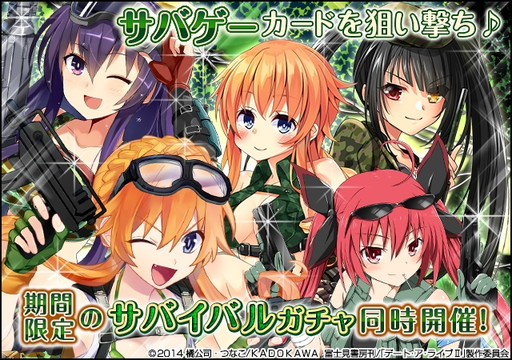 画像ギャラリー No.002のサムネイル画像 / 「デート・ア・ライブII」でレイドイベント“激戦デート・ア・サバイバー”が開催