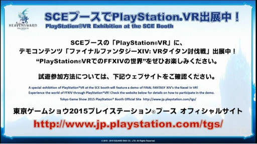  No.053Υͥ / TGS 2015ϡFFXIVפΥѥå3.1ָȰǤζפ11ܤ˼FFXIV ĥץǥ塼쥿LIVE in ĥפݡ