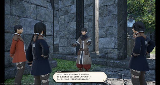 ���������꡼ No.013�Υ���ͥ������ / �ڿͤ��ä��ƺ��٤ϥ��쥭��������κ��Ӥء���FFXIV����ŷ�Υ����奬��ɡפΥѥå�3.2����ľ��������ľ���ᥤ�󥿥ӥ塼