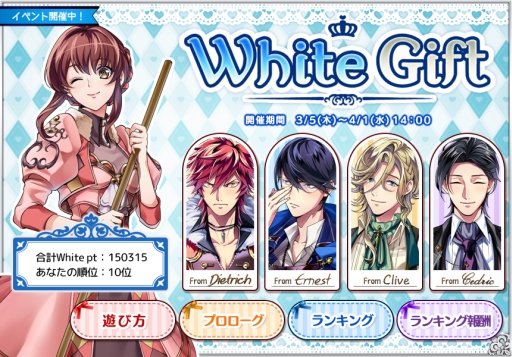 ���������꡼ No.001�Υ���ͥ������ / �֥ߥ��ƥ���������פǸ��ꥢ���ƥ�������륤�٥�ȡ�White Gift�פ����Ť�