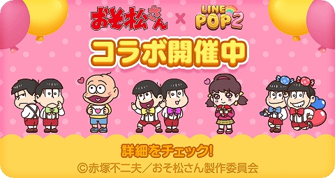 LINE POP2פǥ˥ȤɤȤΥܤϡ龾䤪ʤɴָߥ˥о