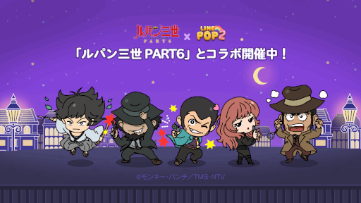 LINE POP2סTV˥֥ѥ PART6ץܥ٥Ȥ