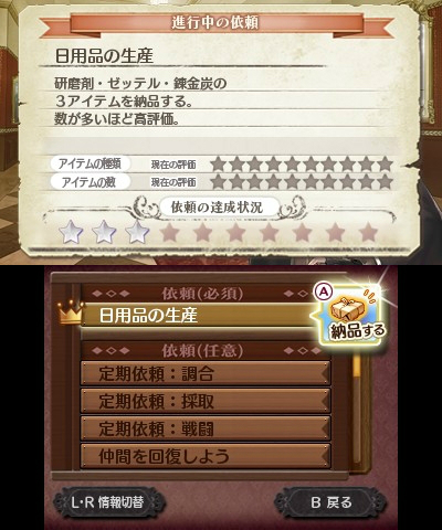 ���������꡼ No.022�Υ���ͥ������ / �˥�ƥ�ɡ�3DS�ǡֿ��������ʤΥ��ȥꥨ �Ϥ��ޤ��ʪ��׺ǿ�����Ω�λ��Ŭ�����������������ȥ���å�ɽ������Ѥ�����Ʈ�����ƥ��Ҳ�