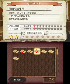 ���������꡼ No.023�Υ���ͥ������ / �˥�ƥ�ɡ�3DS�ǡֿ��������ʤΥ��ȥꥨ �Ϥ��ޤ��ʪ��׺ǿ�����Ω�λ��Ŭ�����������������ȥ���å�ɽ������Ѥ�����Ʈ�����ƥ��Ҳ�