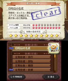 ���������꡼ No.024�Υ���ͥ������ / �˥�ƥ�ɡ�3DS�ǡֿ��������ʤΥ��ȥꥨ �Ϥ��ޤ��ʪ��׺ǿ�����Ω�λ��Ŭ�����������������ȥ���å�ɽ������Ѥ�����Ʈ�����ƥ��Ҳ�