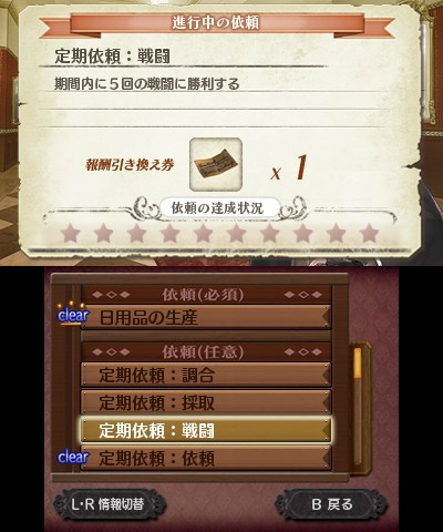 ���������꡼ No.025�Υ���ͥ������ / �˥�ƥ�ɡ�3DS�ǡֿ��������ʤΥ��ȥꥨ �Ϥ��ޤ��ʪ��׺ǿ�����Ω�λ��Ŭ�����������������ȥ���å�ɽ������Ѥ�����Ʈ�����ƥ��Ҳ�